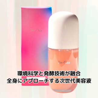 シャルマンブラウン美容液