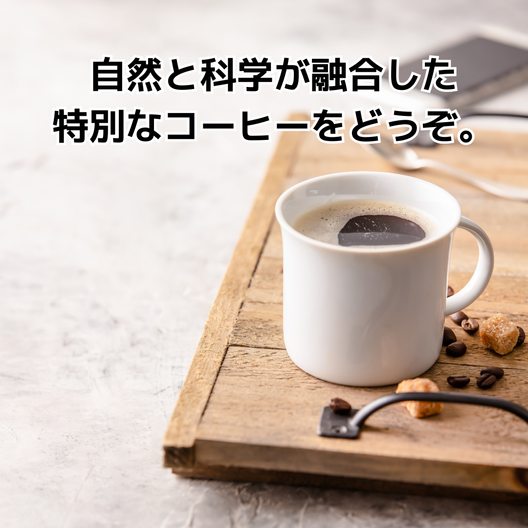 オンリーワンコーヒー - 画像 (4)