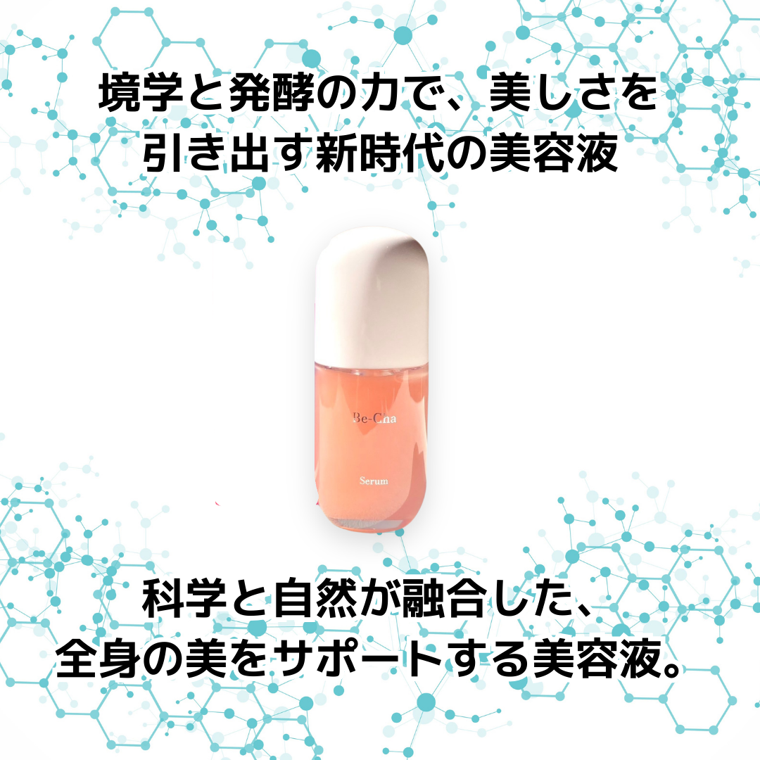 シャルマンブラウン美容液 - 画像 (9)